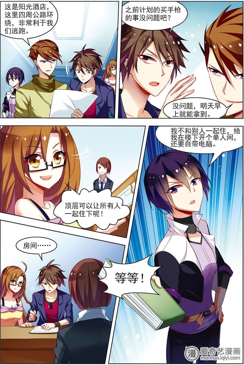 福州德创汽车服务有限公司 招标海报